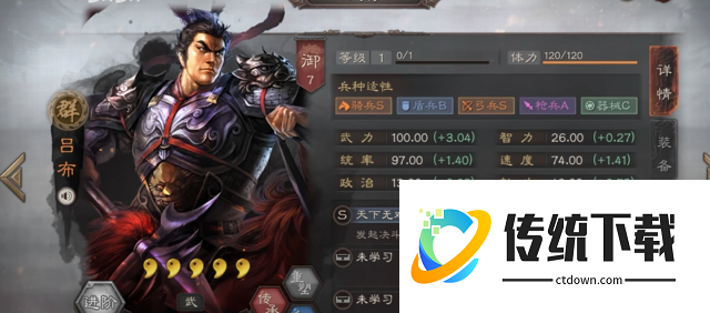 三国志战略版吕布如何选择