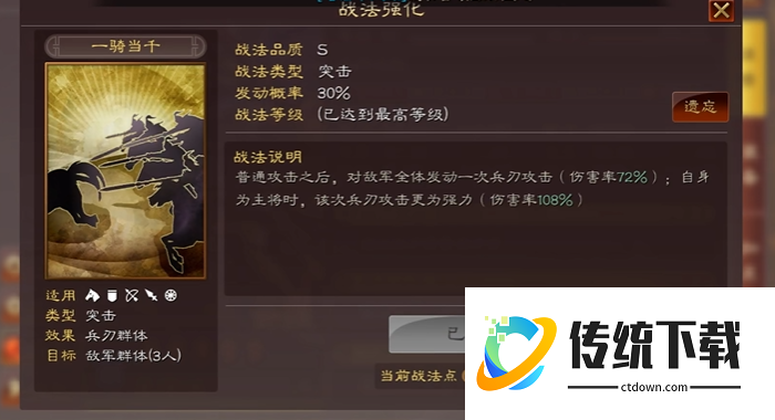 三国志战略版吕布如何选择