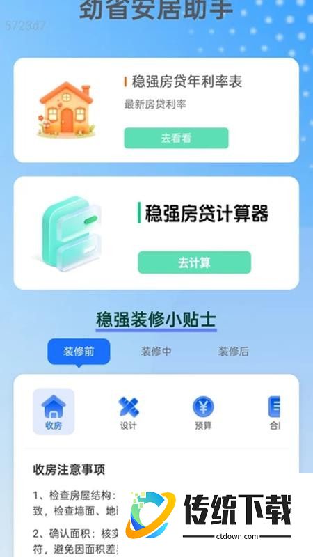 自动WiFi连连通手机版