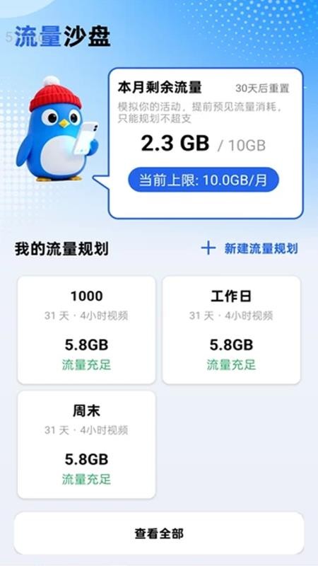 自动WiFi连连通手机版