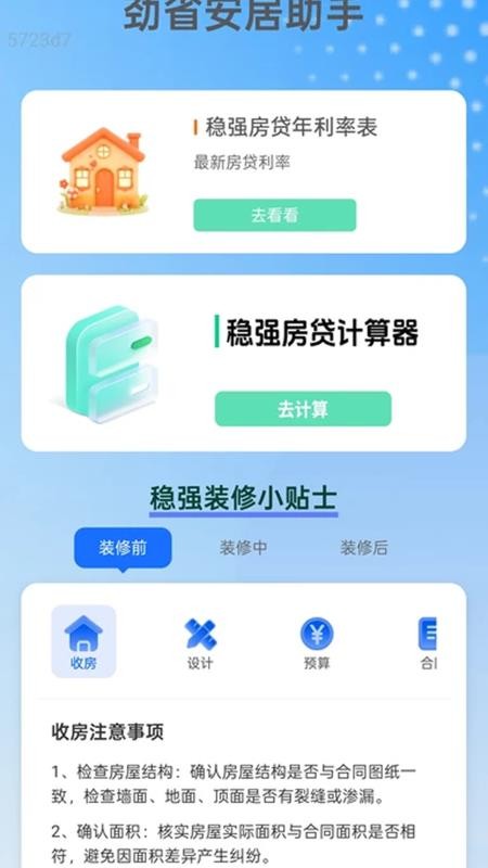 自动WiFi连连通手机版