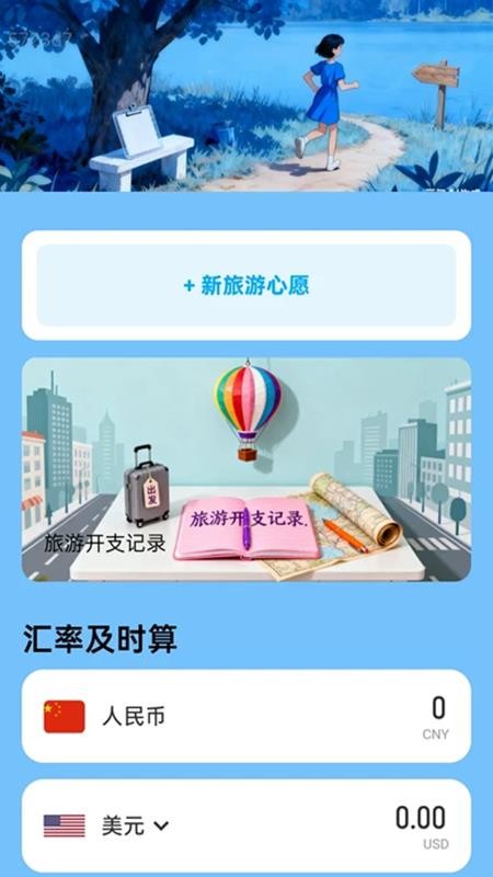 自动WiFi连连通手机版