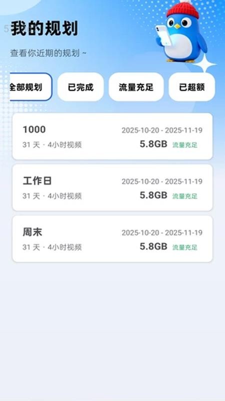 自动WiFi连连通手机版