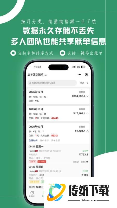 商户计算器最新版
