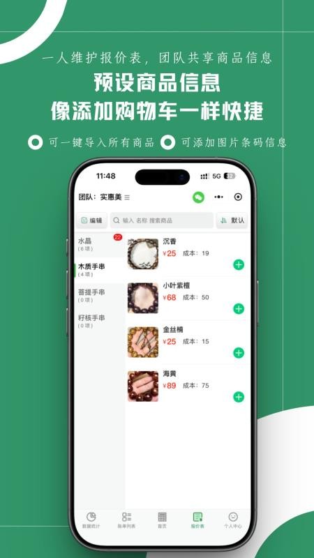 商户计算器最新版