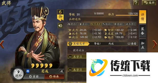 三国志战略版程昱用什么代替