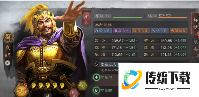三国志战略版陈宫开荒如何