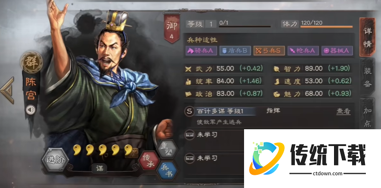 三国志战略版陈宫开荒如何