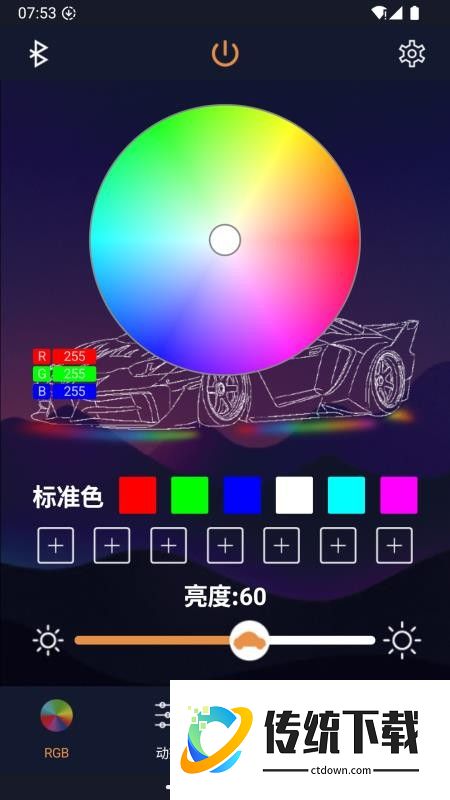 Liting Master手机版