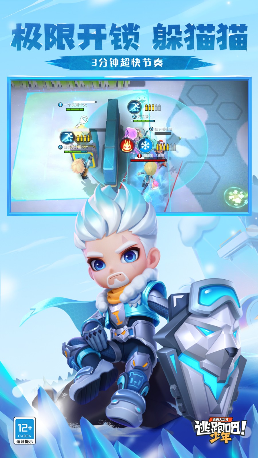 逃跑吧少年小米版