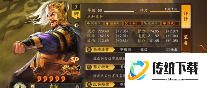 三国志战略版袁术弓能打什么队伍