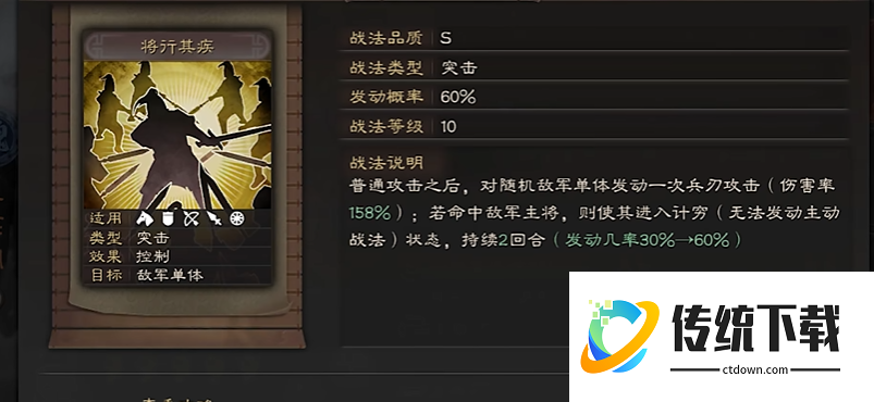 三国志战略版s2夏侯带什么战术