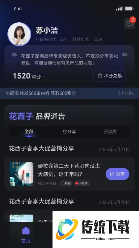 达人进化论官网版