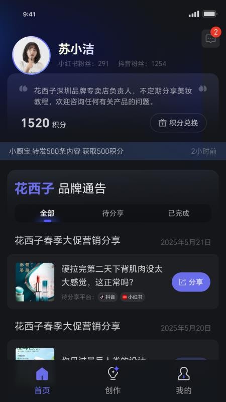 达人进化论官网版