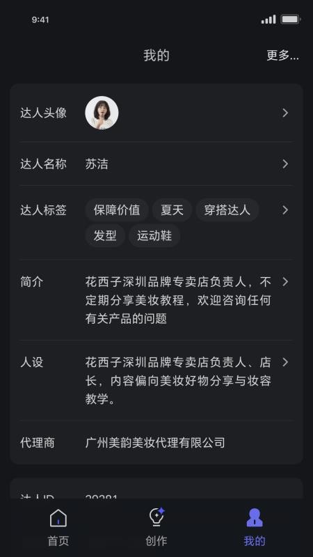 达人进化论官网版