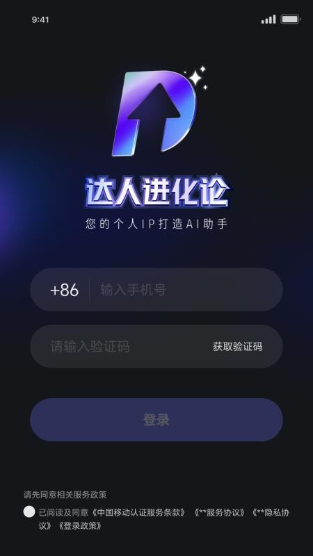 达人进化论官网版