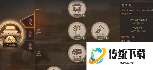 三国志战略版怎么增加驻营帐兵力