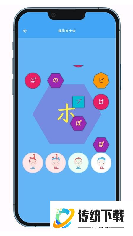 JP搭子日语辅助学习系统手机版
