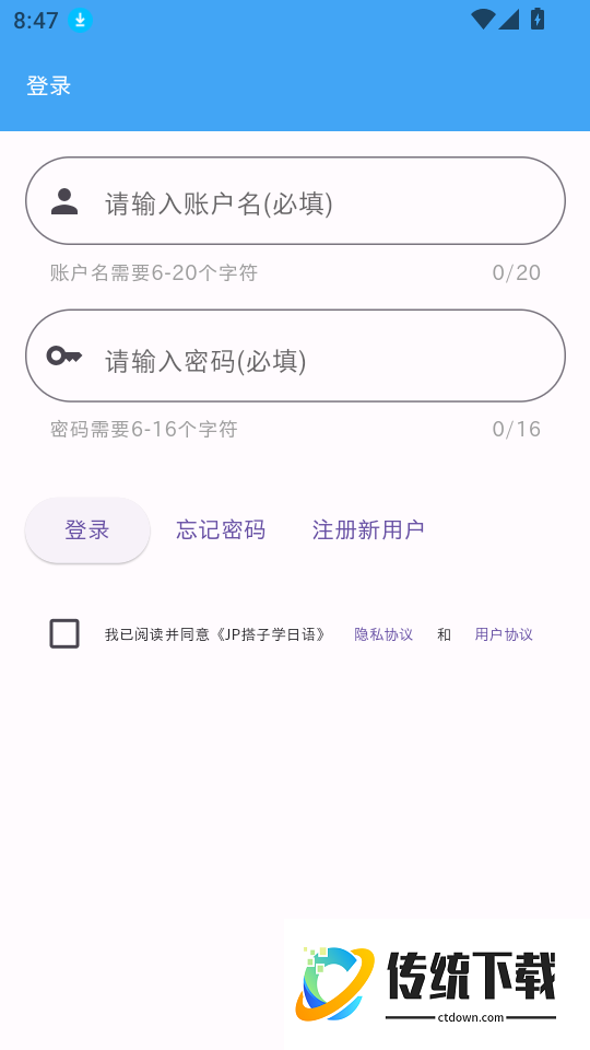 JP搭子日语辅助学习系统手机版