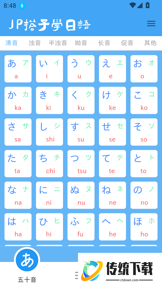 JP搭子日语辅助学习系统手机版