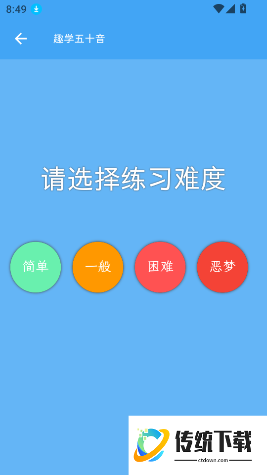 JP搭子日语辅助学习系统手机版