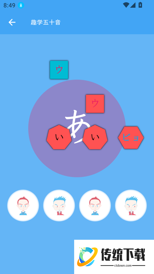 JP搭子日语辅助学习系统手机版