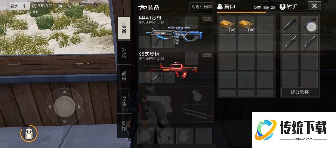 荒野行动95式与m4a1谁更好