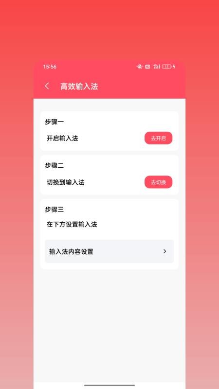 群发大师专业版免费版