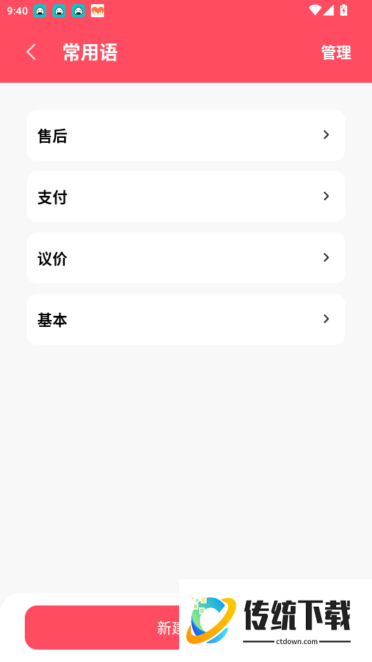 群发大师专业版免费版