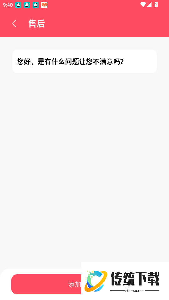 群发大师专业版免费版