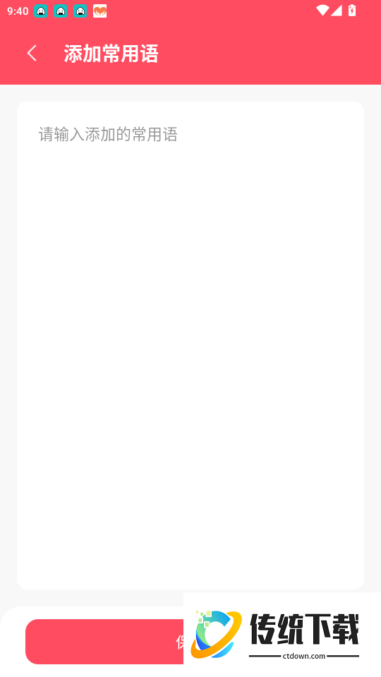 群发大师专业版免费版