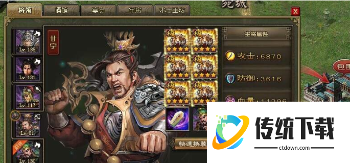攻城掠地怎么让甘宁变紫將
