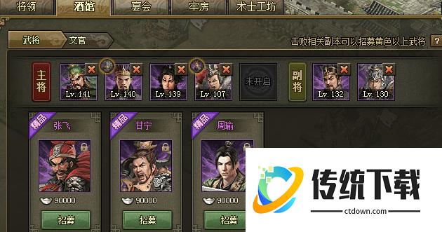 攻城掠地怎么让甘宁变紫將