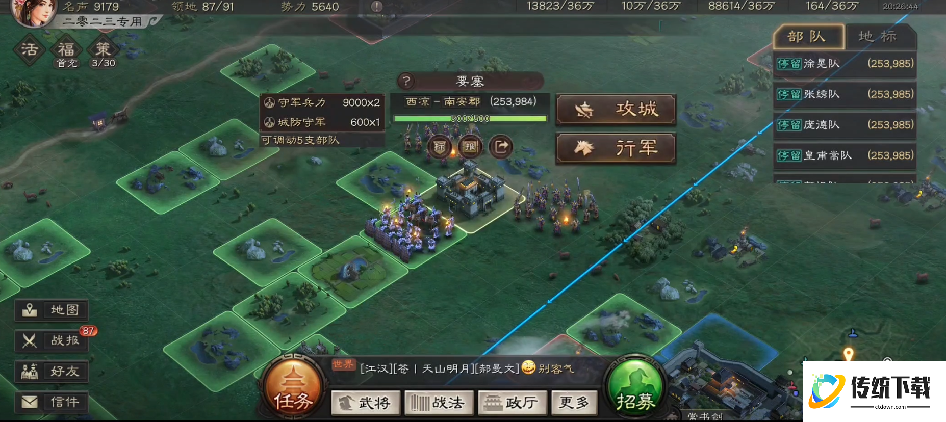 三国志战略版要塞如何防守