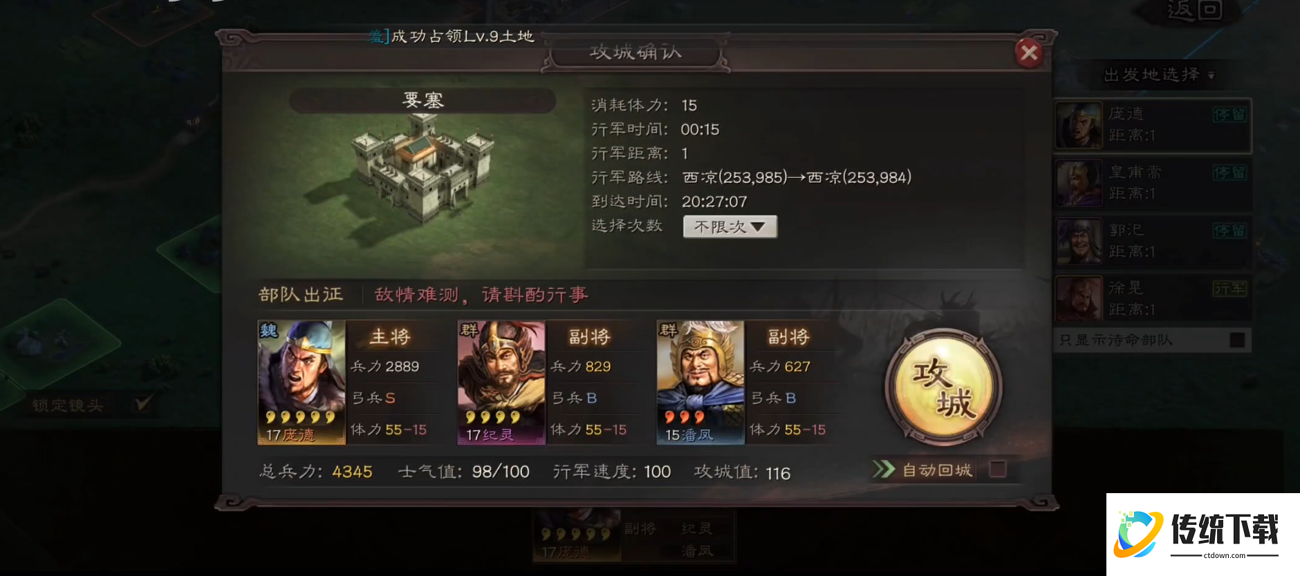 三国志战略版要塞如何防守