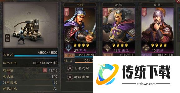三国志战略版要塞如何防守