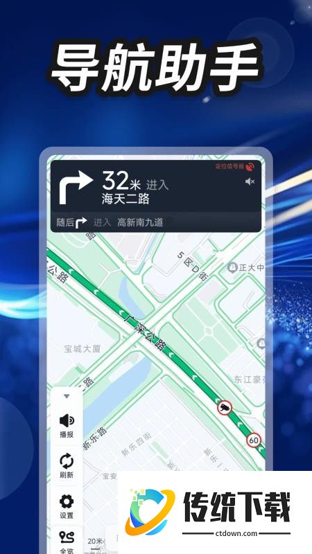 嫦娥星锐卫星导航手机版