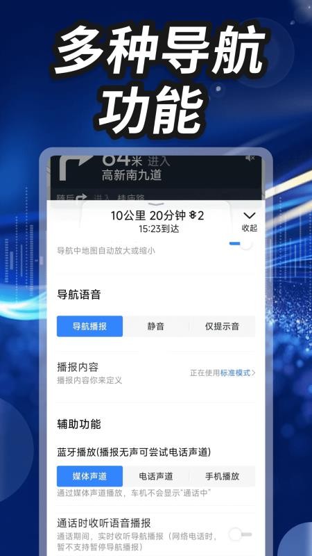 嫦娥星锐卫星导航手机版