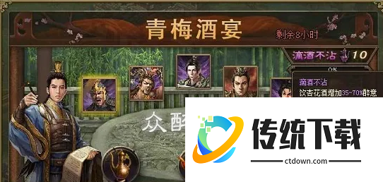 攻城掠地青梅煮酒怎么玩