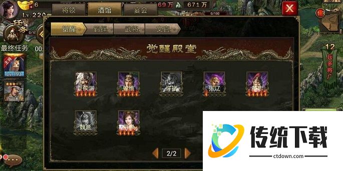 攻城掠地青梅煮酒怎么玩