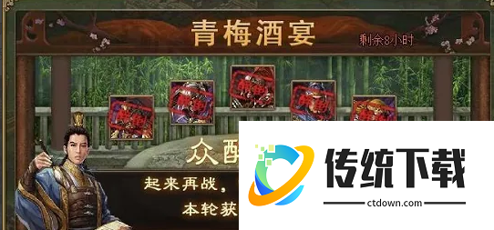 攻城掠地青梅煮酒怎么玩
