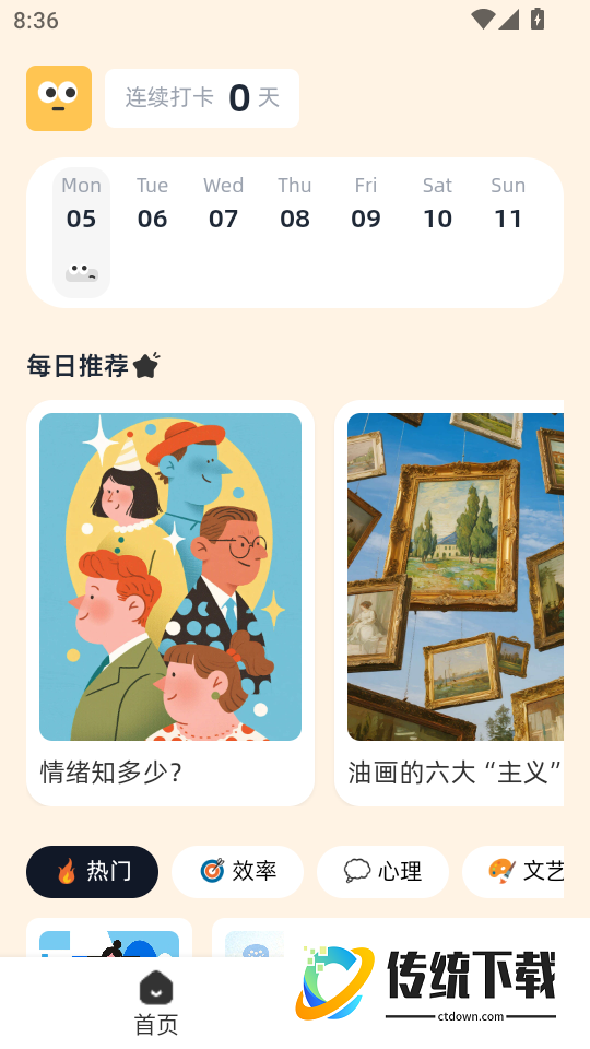 扇贝知卡官网版