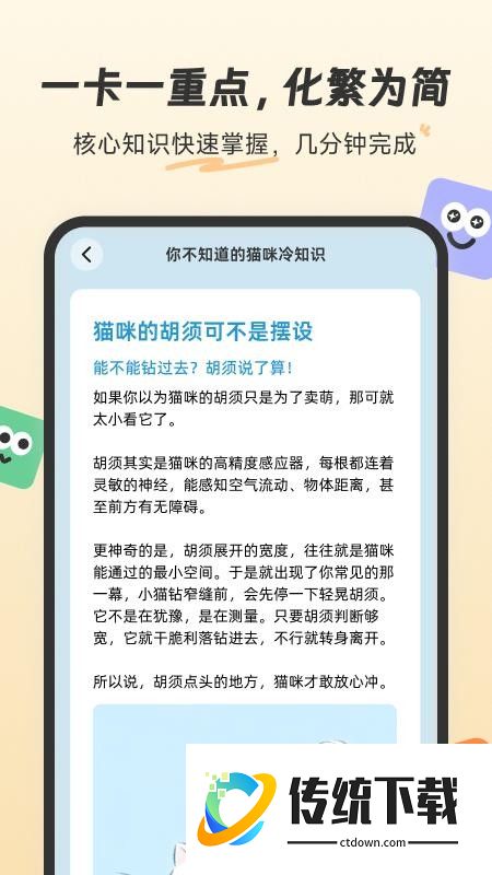 扇贝知卡官网版