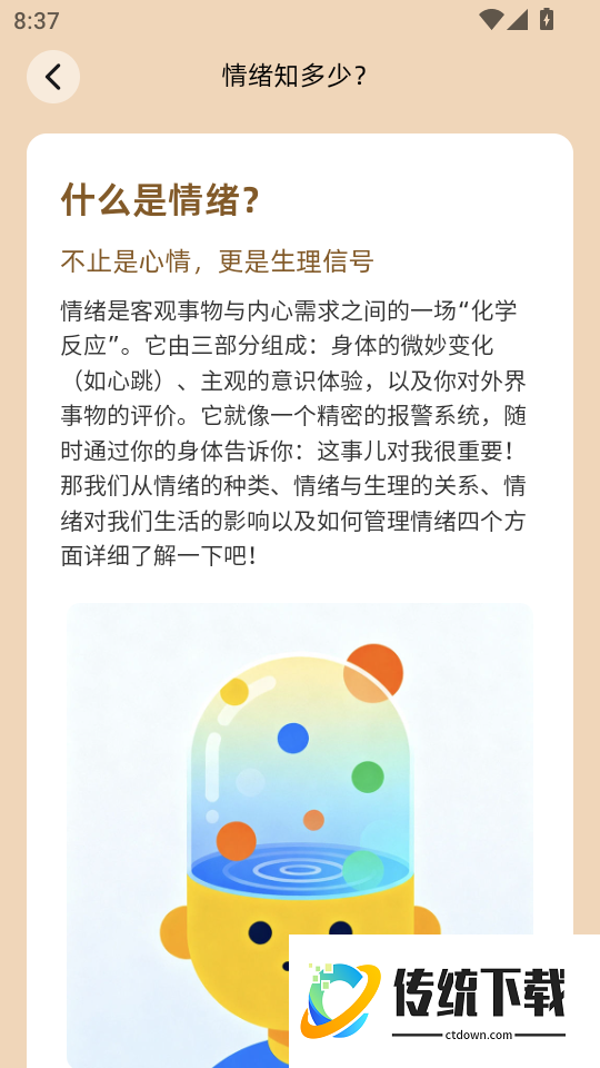 扇贝知卡官网版