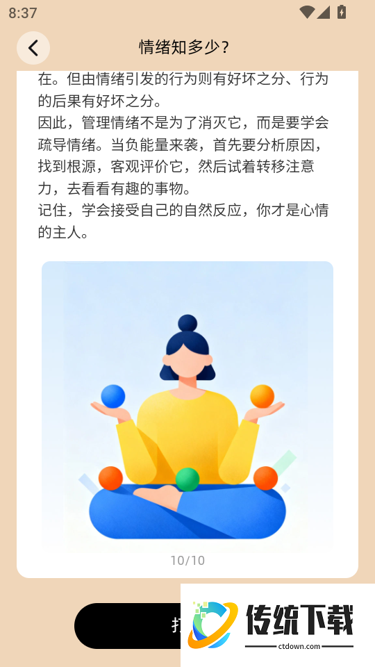 扇贝知卡官网版