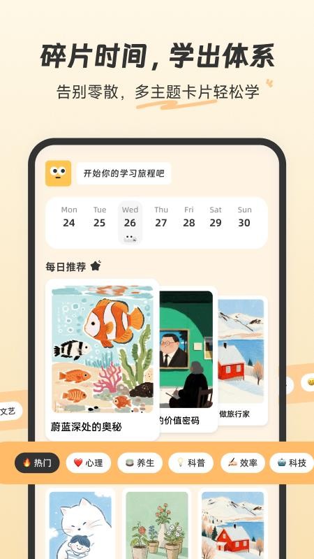 扇贝知卡官网版