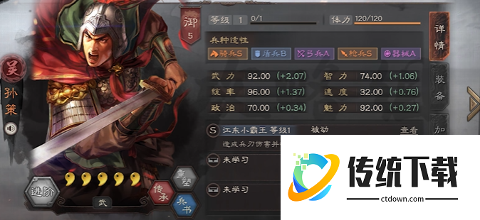 三国志战略版为什么用孙坚