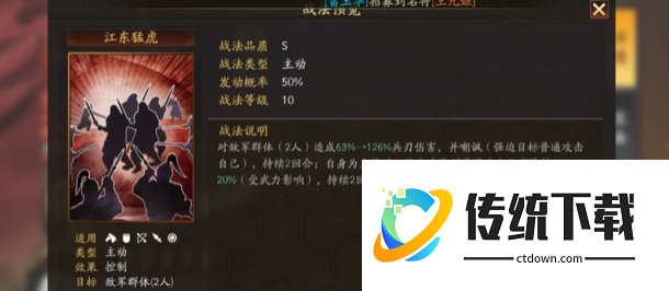 三国志战略版为什么用孙坚