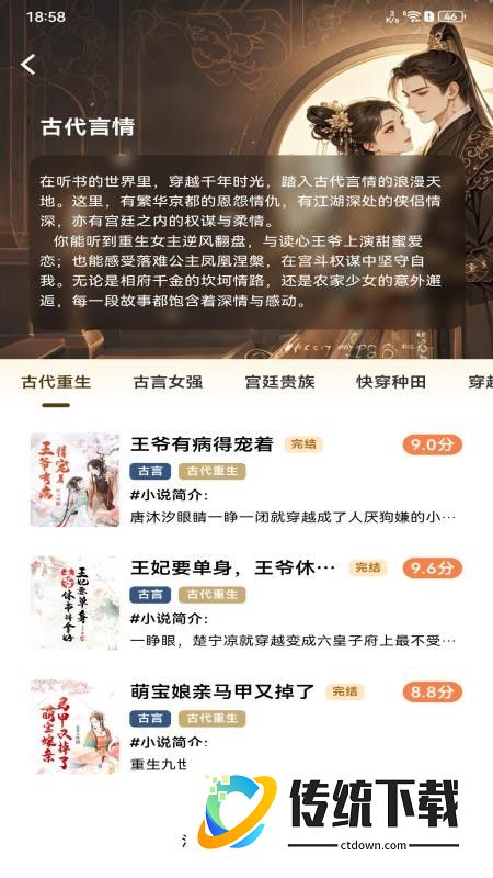 番红免费听书app最新版