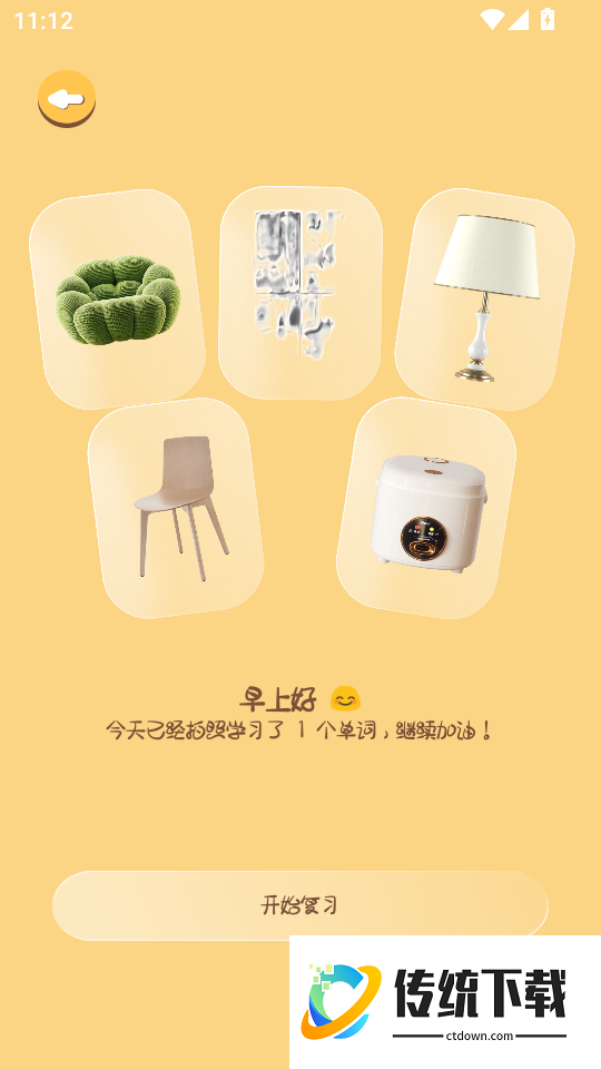 卡皮巴拉单词相机最新版